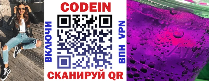 гидра онион Кировград Кодеин напиток Lean (лин) купить наркотик