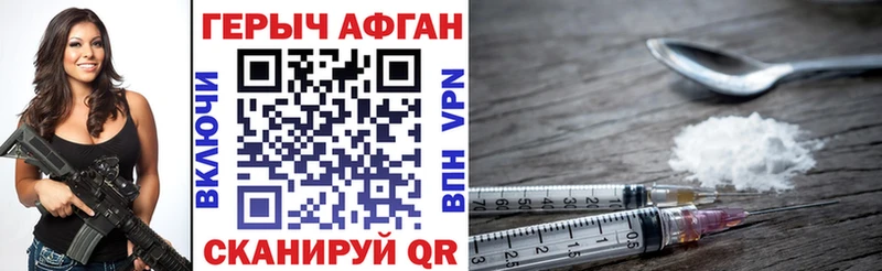 ГЕРОИН Афган Кировград