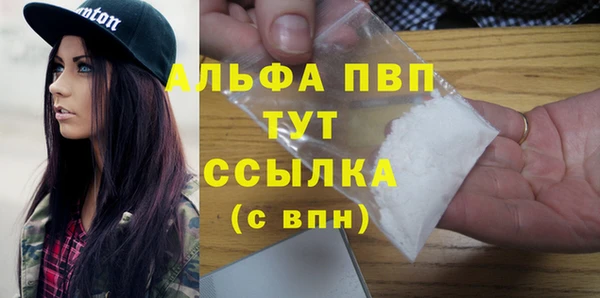 мяу мяу кристалл Киреевск