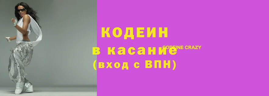 мяу мяу кристалл Киреевск