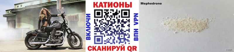 Меф 4 MMC  Кировград 