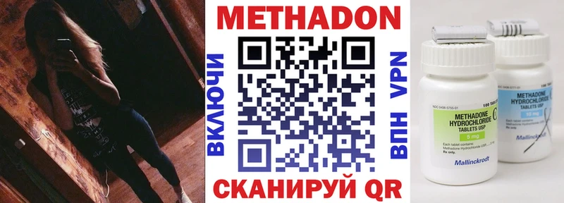 Метадон methadone площадка как зайти Кировград